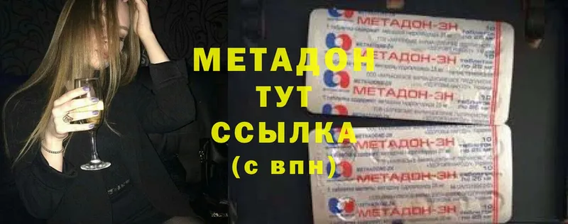 Метадон methadone  Барабинск 